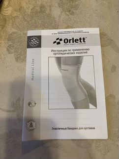 Коленный ортез