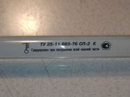 Ртутный термометр до 200С