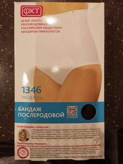 Бандаж послеродовый новый