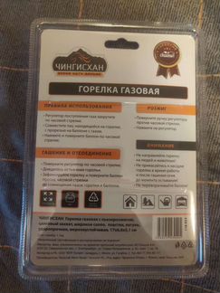 Горелка газовая с пьезорозжигом новая