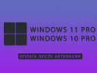 Windows 10 pro 11 Professional ключ, оригинал