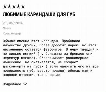 MAC Карандаш для губ нежно-розовый