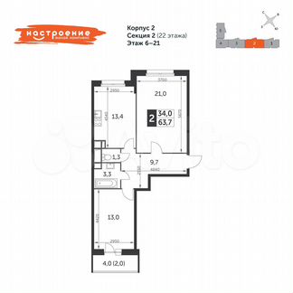 2-к квартира, 63.7 м², 6/22 эт.