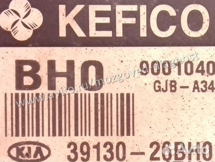 Эбу Мозги Kia Rio 39130-26BH0 BH0 kefico