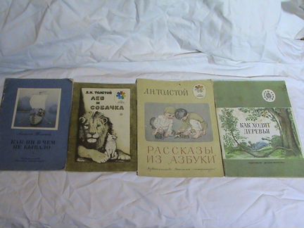 А. Толстой и Л. Толстой книги детям 1976 84 89 92г
