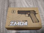 Страйкболый пистолет ZM04 объявление продам