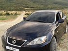 Lexus IS 2.5 AT, 2007, 267 000 км объявление продам