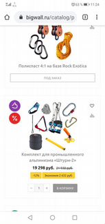 Снаряжение алпиничиски