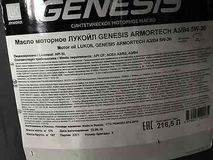 Genesis armortech 0w 40