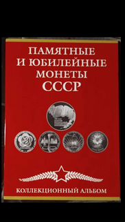 Коллекционный набор монет