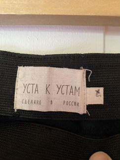 Юбка Уста к Устам