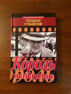 История спецслужб