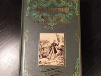 Серия книг мастера приключений издательство вече план выхода книг