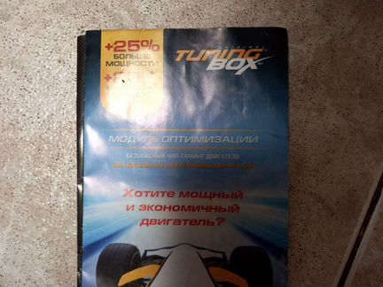 Модуль оптимизации, чип тюнинг