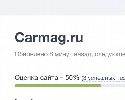 Продам домен carmag.RU