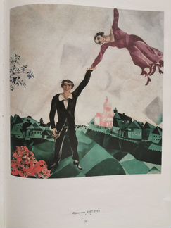 Марк Шагал