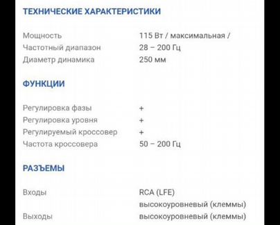 Сабвуфер