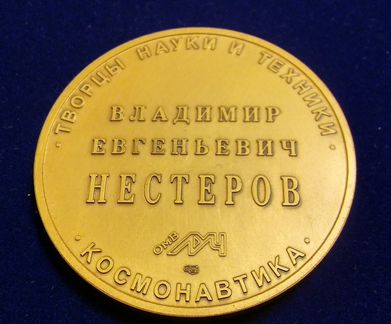 Космонавтика. Творцы науки и техники. спмд