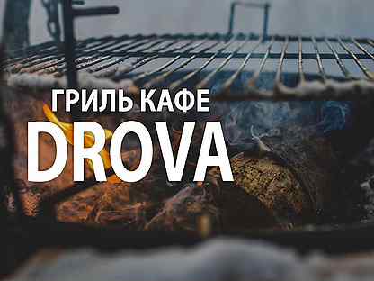 Кафе дрова в смоленске
