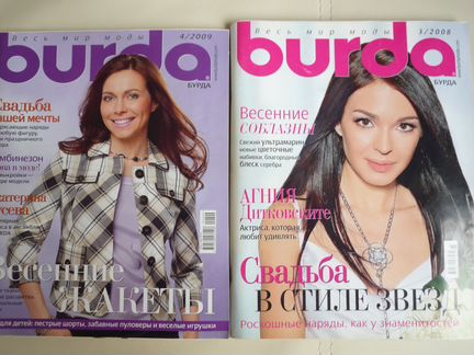 Журналы burda и шик