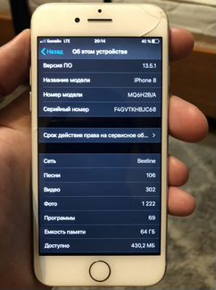 iPhone 8 64gb
