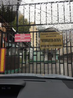 Гараж, 13 м²