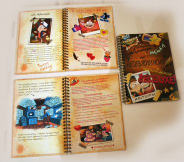 Книга - блокнот Gravity Falls