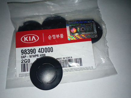 Крышка поводка стеклоочестителя KIA