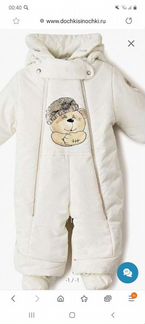 Зимний комбинезон 80 размер