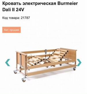 Медицинская кровать для инвалидов (Burmeier)