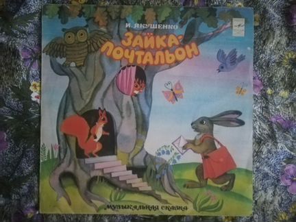 Винил Пластинки Сказки СССР