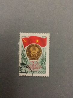 Марки СССР 1975 3 шт