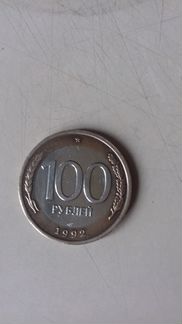 100 рублей 1992 г. лмд