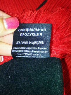 Шапка шарф Авангард