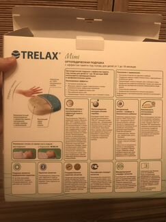 Ортопедическая подушка с эффектом памяти