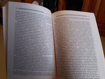 Малышева. Культурология. История мировой культуры