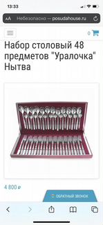 Столовый набор