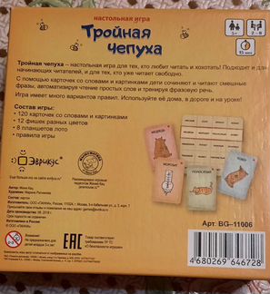 Настольная игра 