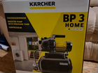 Насосная станция karcher BP3 home объявление продам