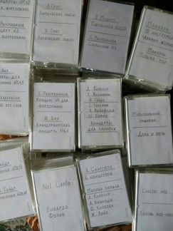 Аудиокассеты