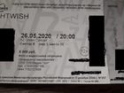 Nightwish Билеты на концерт в Санкт-Петербурге объявление продам