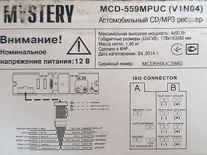 Mcd 557mpuc схема