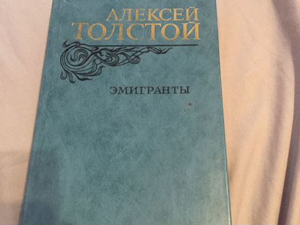 А.Н. Толстой рассказы