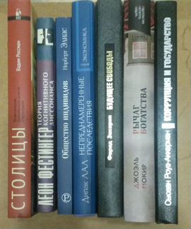Книги по экономике зарубежных авторов