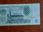 Продам 3 рубля СССР объявление продам
