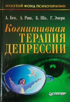 Продам литературу по психологии, психотерапии