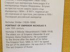 Комплект фотографий Императоры России объявление продам