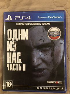 The last of us 2, ps4