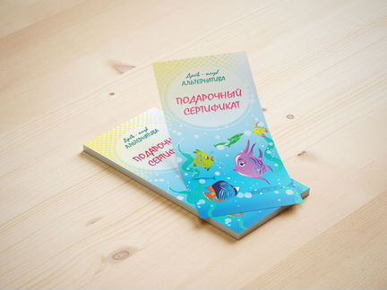 Подарочный сертификат