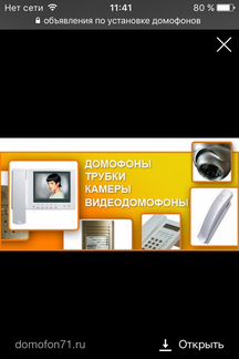 Замена и подключение видеодомофона, домофо